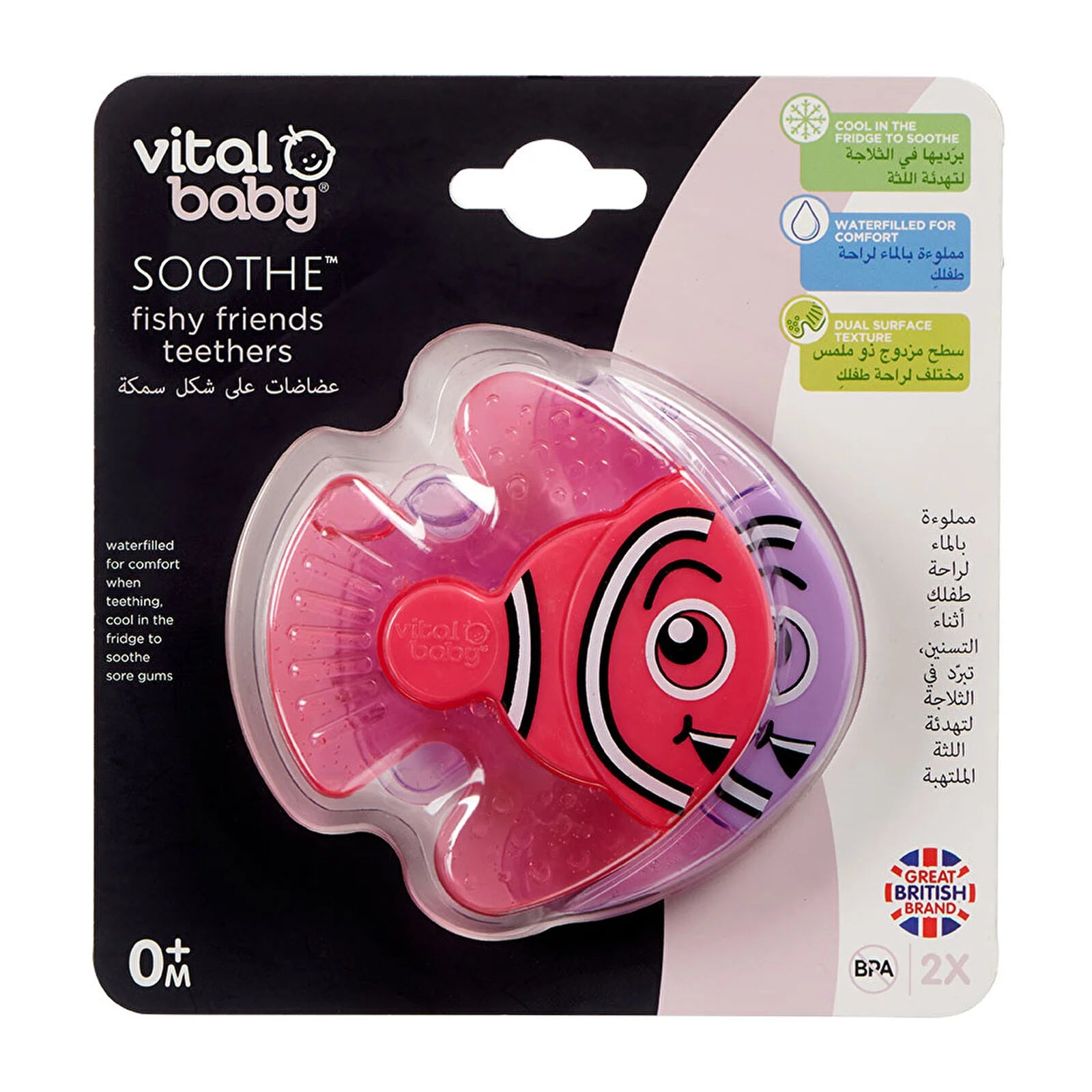 Vital Baby Soothe Fishy Friends Teethers - ebebek - Black Friday